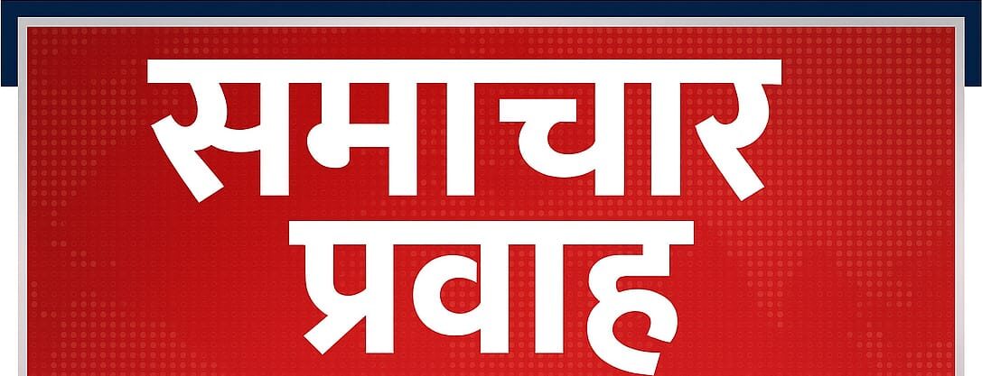 samacharprawah.in