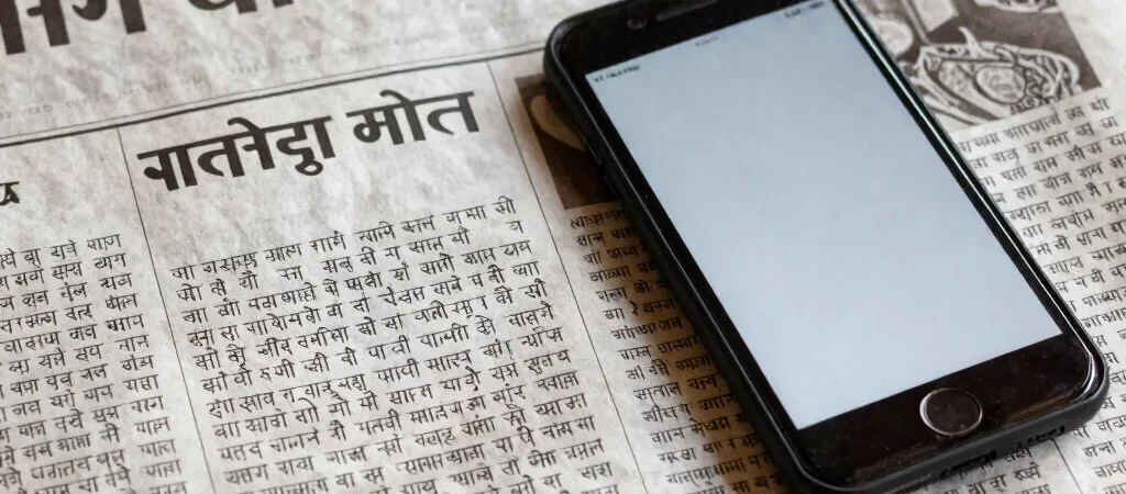 बदलती खबर में क्या पुष्ट मानें